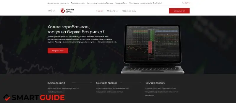 Alfa One Capital Alfa One Capital