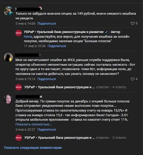Отзыв Уральским банком Отзыв Уральским банком