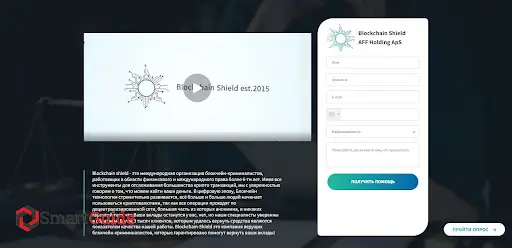 Чарджбек Blockchain Shield Чарджбек Blockchain Shield