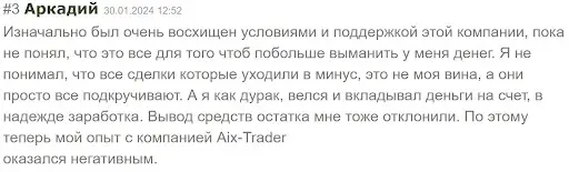 AiXtrade ΠΎΡΠ·ΡΠ²Ρ AiXtrade ΠΎΡΠ·ΡΠ²Ρ