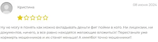 негативные отзывы людей о Hmgbot 