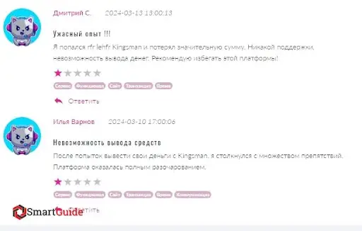 Отзыв Kingsmans Net Отзыв Kingsmans Net
