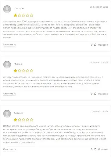 Bitstoic отзывы Bitstoic отзывы
