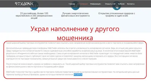 РТХБАНК РТХБАНК
