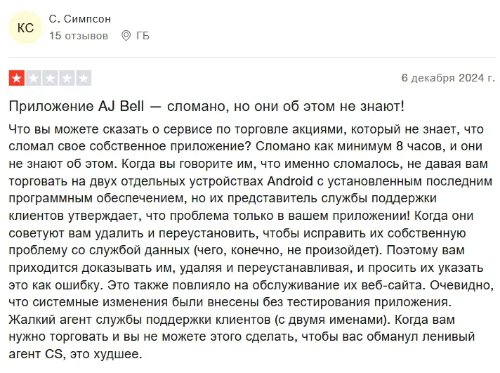 broker-AJ-Bell-otzyvy брокер AJ Bell отзывы