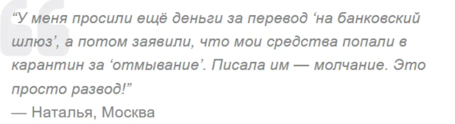 Ecoriogo отзыв отзыв клиента Ecoriogo