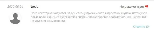 Отзывы о Лохотроне ROY Club Отзывы о Лохотроне ROY Club