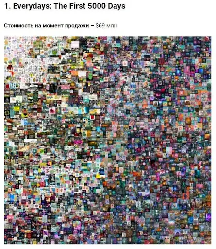 Инвестиции в NFT Инвестиции в NFT