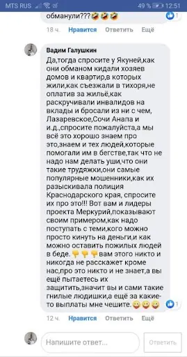 СКАМ Меркурий Глобал СКАМ Меркурий Глобал