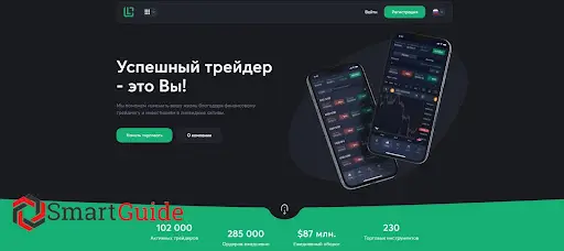 Лжеброкер Lecs Crypto Лжеброкер Lecs Crypto