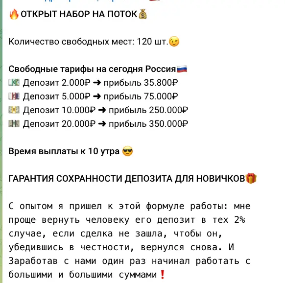 обзор на Александр Карелин | Заработок