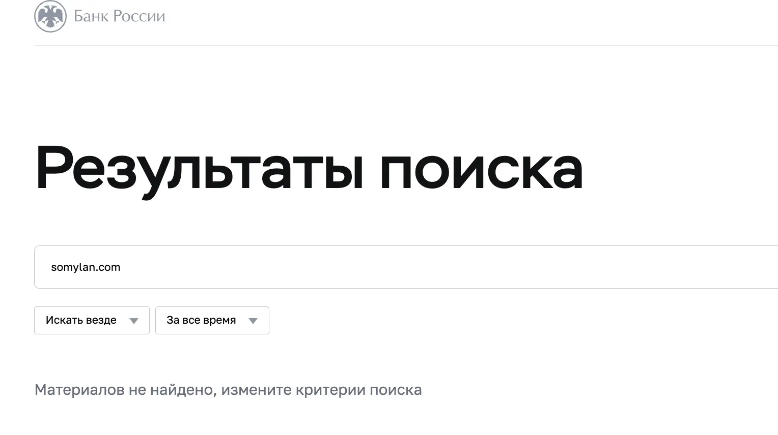 Somylan скам