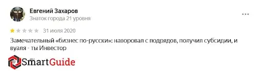 Отзывы RZD Invest, развод Отзывы RZD Invest, развод
