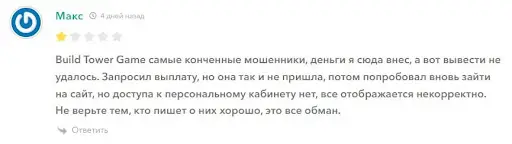 Развод Build Tower Game