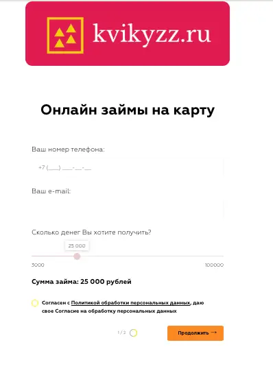 обзор на Kvikyzz