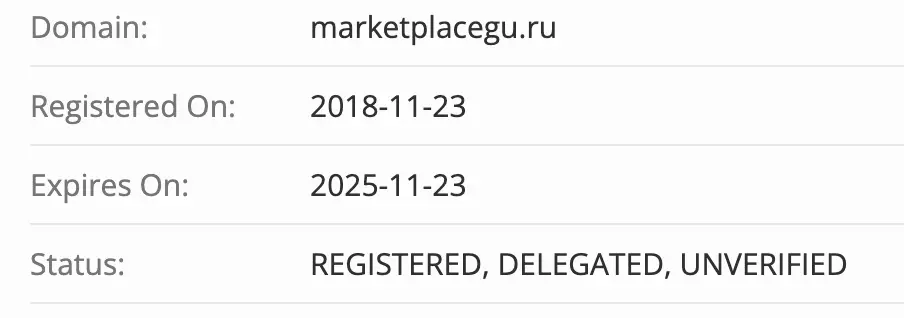 домен Marketplace Guru