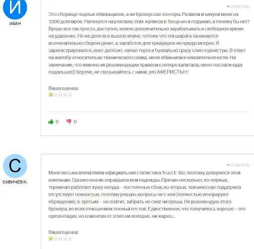 Что предлагает trustesid.com Что предлагает trustesid.com