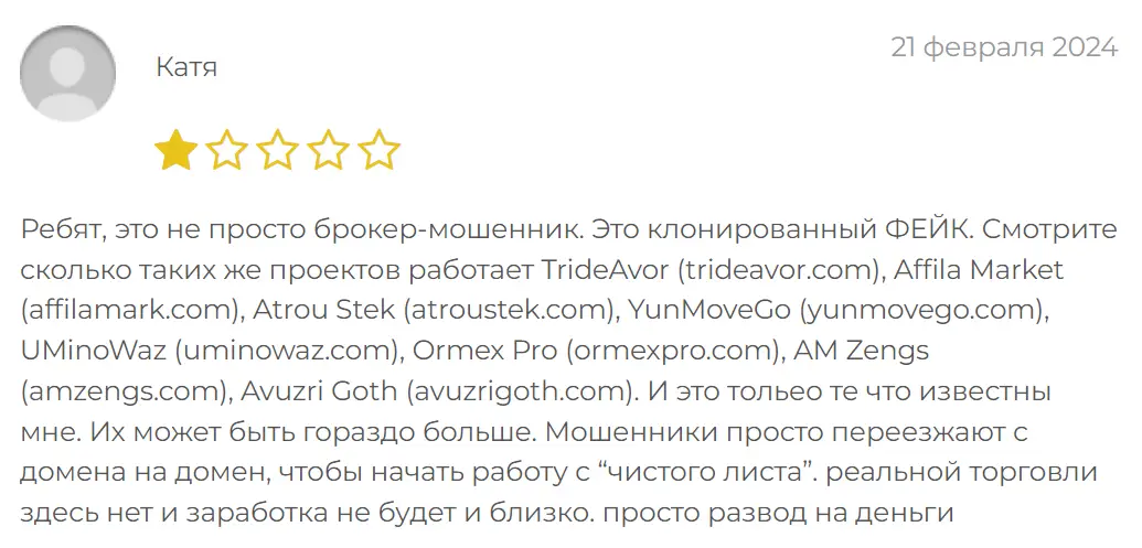 vumia-tech-negativnyy-otzyv Vumia Tech негативный отзыв
