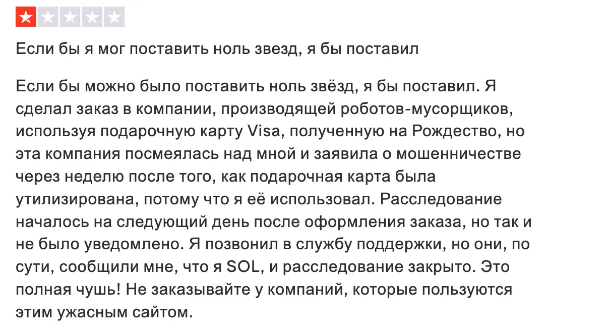 мнение о NoFraud
