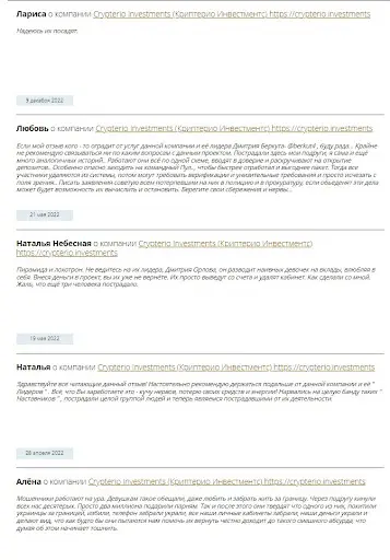 crypterio.investments отзыв crypterio.investments отзыв