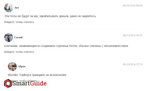 Wunder Trading&nbsp;отзывы