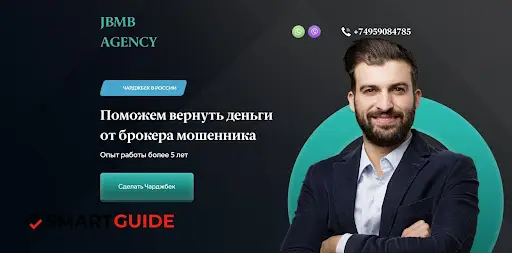 Лохотрон JMMB Agency Лохотрон JMMB Agency