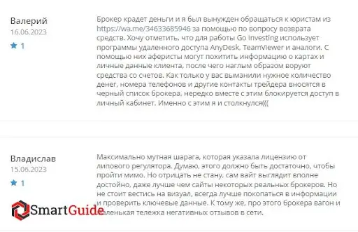 Отзывы о Go Investing Отзывы о Go Investing