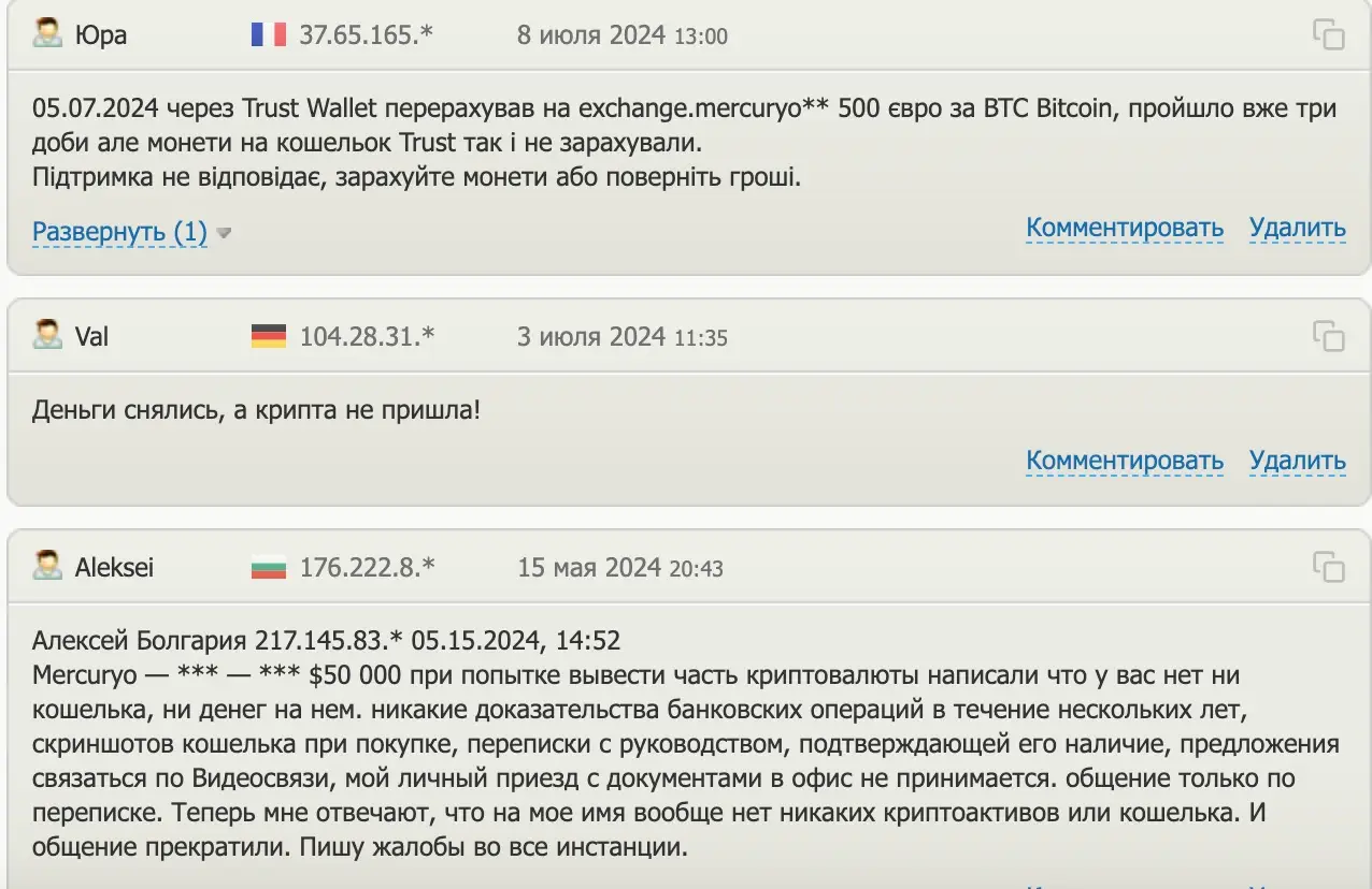 Mercuryo отзыв отзывы о Mercuryo
