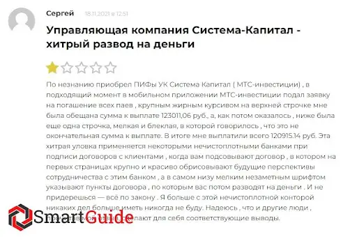 Отзывы о Sistema Capital Отзывы о Sistema Capital