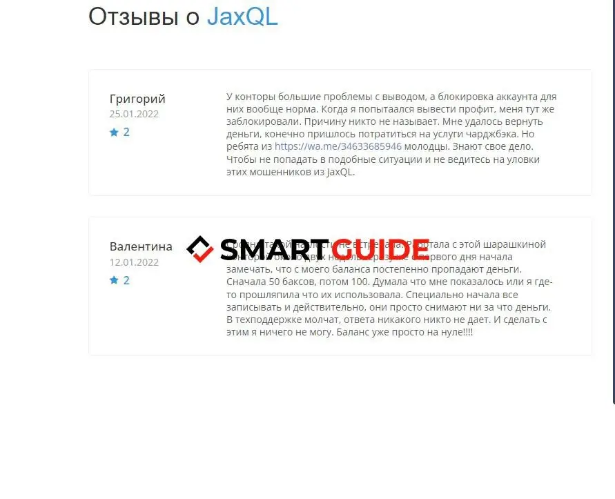 Отзывы о JaxQL Отзывы о JaxQL