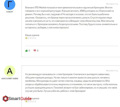 СТД Маркет отзыв СТД Маркет отзыв