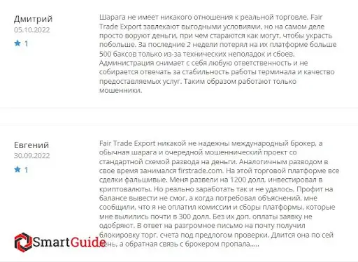 Отзывы о Fair Trade Export Отзывы о Fair Trade Export