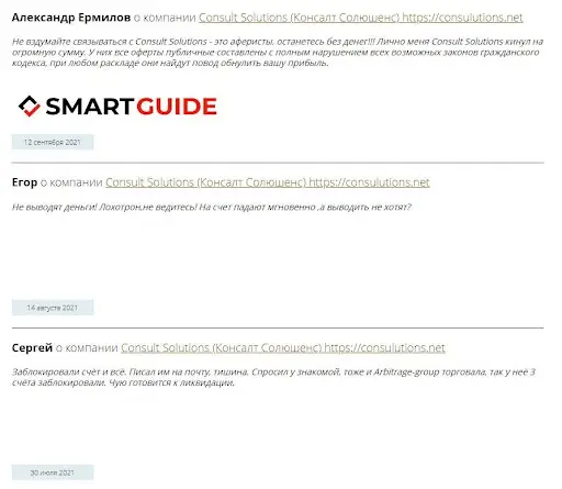 Отзывы о Consult Solutions Отзывы о Consult Solutions