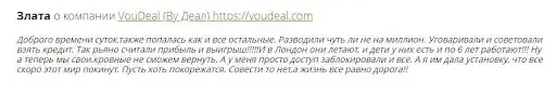 Отзывы о VouDeal Отзывы о VouDeal