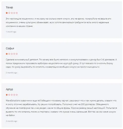 WaveSolutions отзыв WaveSolutions отзыв