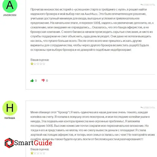 Отзывы Авемазедев Отзывы Авемазедев