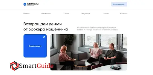 Юристы Stratex In Юристы Stratex In
