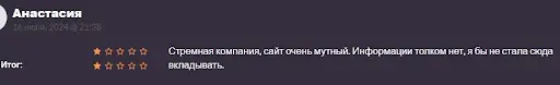 THENY Limited развод THENY Limited развод