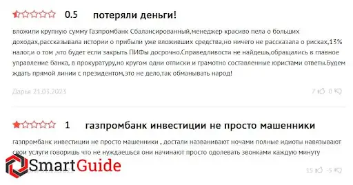 ГазПромБанк Инвестиции ГазПромБанк Инвестиции