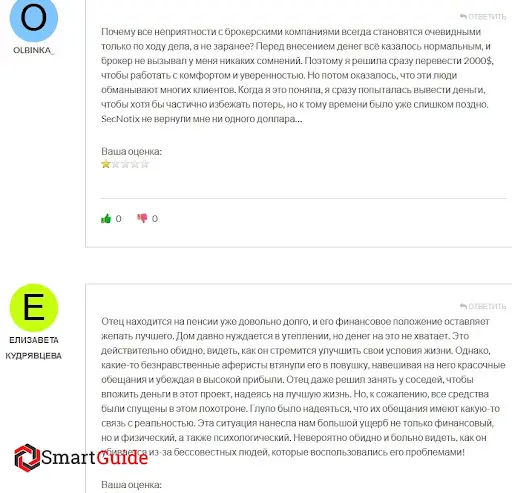 Отзывы о лохотроне СекНотикс Отзывы о лохотроне СекНотикс