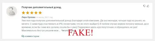 Отзывы MerosTM Отзывы MerosTM