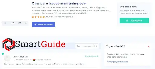 Отзывы о Инвест Монитринг Отзывы о Инвест Монитринг
