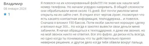 ZIYoer отзыв ZIYoer отзыв