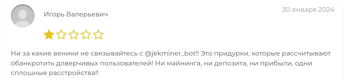 JEK-MINER отзыв клиента отзыв о JEK-MINER