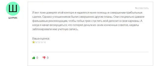 Разоблачение Falcon Group, отзывы Разоблачение Falcon Group, отзывы