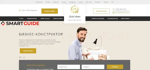 Label Home Отзывы Label Home Отзывы