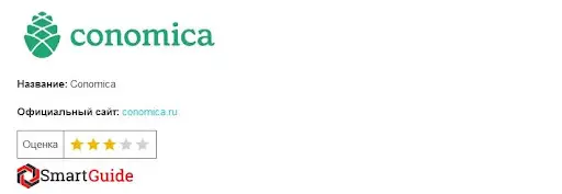 Отзывы Conomica, развод Отзывы Conomica, развод