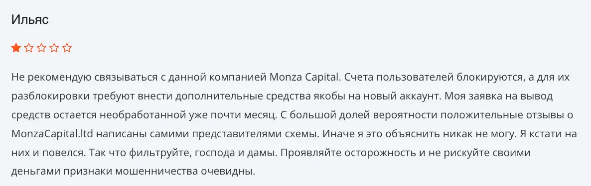 отзыв клиента Monza Capital