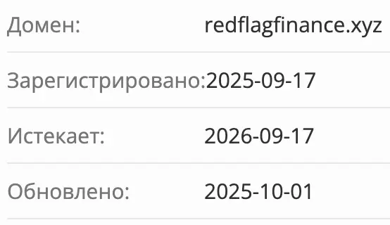 домен RedFlag Finance