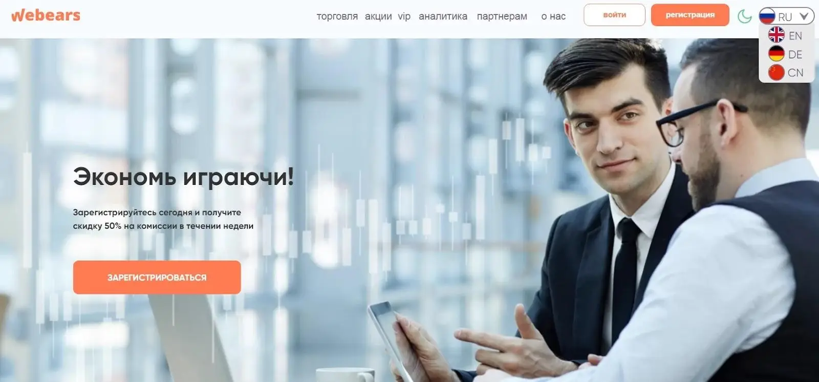 Webears обзор и отзывы Webears обзор и отзывы